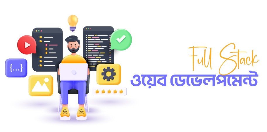 Full Stack Web Development
